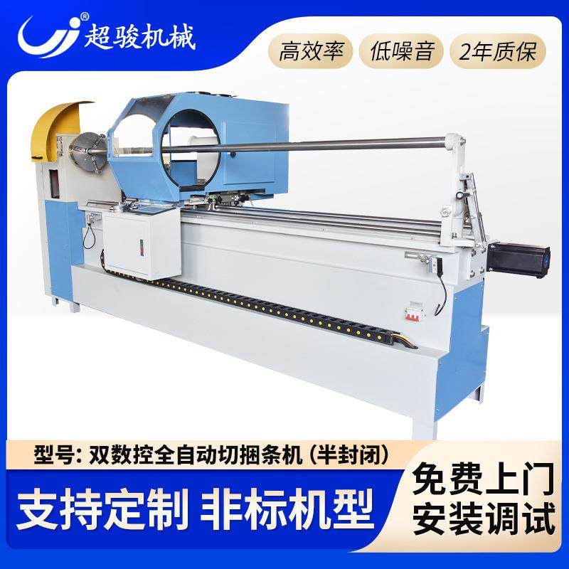 双数控全自动切捆条机半封闭直斜纹切捆机分切机数控布料裁剪机,纺织面料/辅料/配套,其他纺织机械,淘宝优惠券,粉丝福利购,淘宝优惠卷