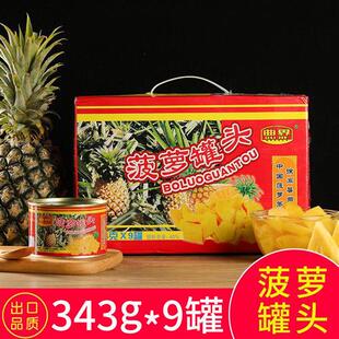 曲界糖水菠萝罐头新鲜水果凤梨罐头圆片圈块烘焙商用特产整箱包邮