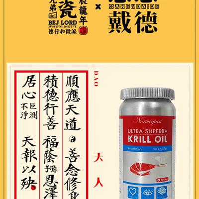 挪威BP进口磷虾油虾青素磷脂软胶囊krill oil纯南极深海omega3