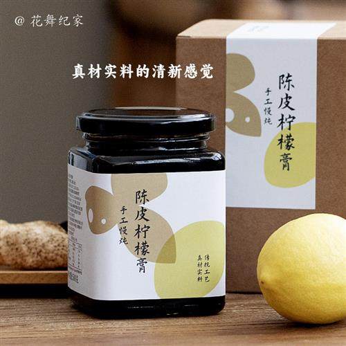 新品买 2减10  手工慢炖新会陈皮柠檬膏 老少皆宜500克