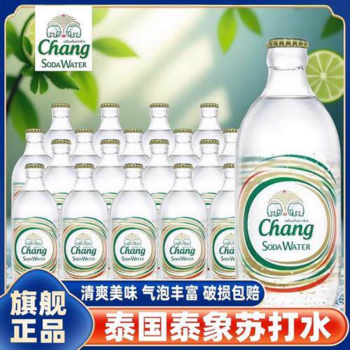 泰象气泡苏打水经营店泰国进口大象牌整箱24瓶原味青柠柠檬味瓶盖