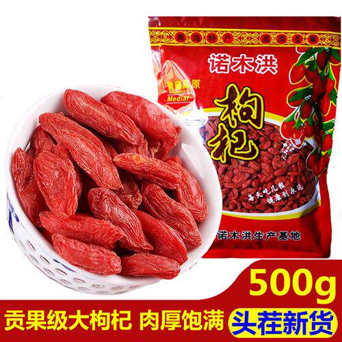 24年头茬诺木洪枸杞王青藏特产红枸杞泡茶特级青海柴达木大枸杞子