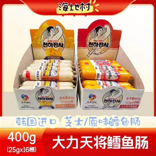 韩国进口海地村大力天将鳕鱼肠宝宝芝士鱼肉肠儿童休闲零食400g