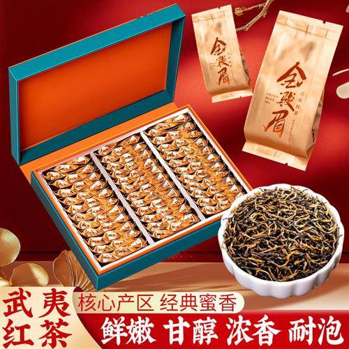 正宗武夷山桐木蜜香金骏眉特级养胃红茶高档礼盒装茶叶送礼500g