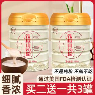 怀涛铁棍山药粉官方经营店正品河南焦作温县垆土正宗纯怀淮山药粉