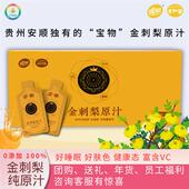 魔梨金刺梨原浆刺梨原汁刺梨汁原液HPP鲜榨纯果汁天然0添十年品牌