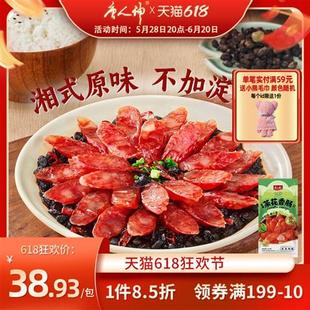 唐人神茶花香肠500g腊肠湖南特产五五肥瘦煲仔饭搭档湘式腊味