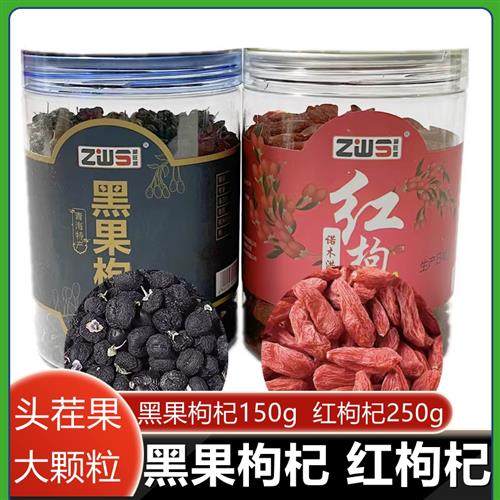枸杞 正宗诺木洪特级红枸杞黑果枸杞罐装青海特产黑枸杞红枸杞
