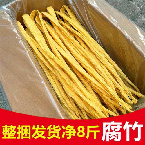 干货腐竹头层腐竹8斤商用豆腐皮整箱餐饮素食凉拌菜火锅冒菜食材,粮油调味/速食/干货/烘焙,豆腐皮/腐竹/豆制品干货,淘宝优惠券,粉丝福利购,淘宝优惠卷