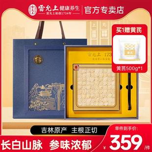 雷允上西洋参100g长白山西洋参排片2-3cm大片礼盒送礼西洋参含片