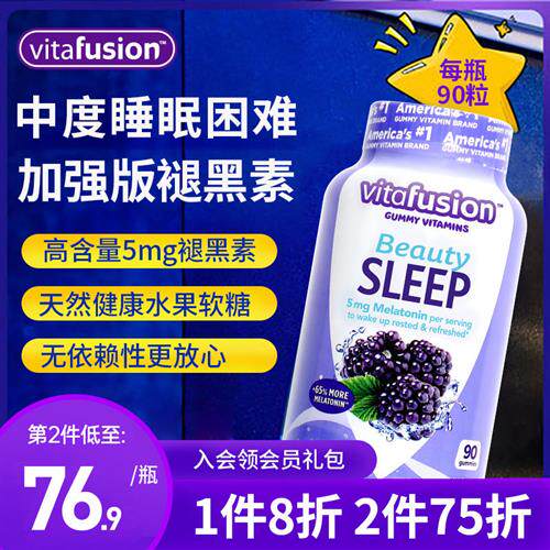美国进口Vitafusion褪黑素软糖sleepwell安眠退黑素5mg睡眠片vf