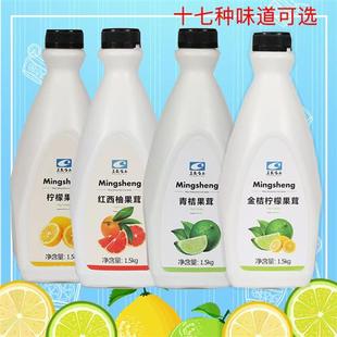 茗晟果茸 金桔柠檬 红西柚青桔柳橙芒果柠檬荔枝水蜜桃红芭乐