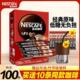 官方正品 原味三合一速溶学生提神咖啡粉100条装 2经典 Nestle雀巢1