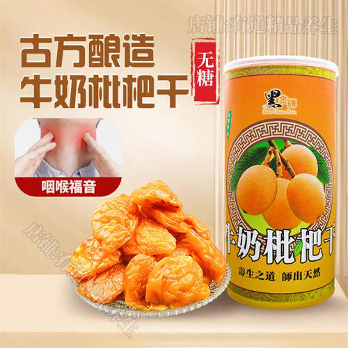 台湾正品黑金砖牛奶枇杷干原味无糖琵琶干无蔗糖水果干零食经营店