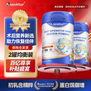 术后恢复营养品牛初乳增强放化疗免疫分离乳清蛋白粉
