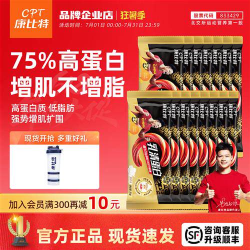 康比特酸奶乳清便携正品运动健身增肌低脂纯乳清蛋白质营养粉