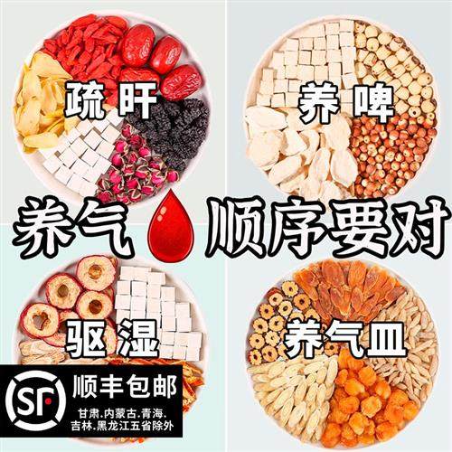 养气血茶包疏旰茶玫瑰桑葚茶枸杞红参龙眼麦冬养生四神汤脾胃汤包
