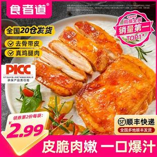 食者道奥尔良鸡排汉堡鸡腿排肉排冷冻半成品黑椒鸡扒空气炸锅食材