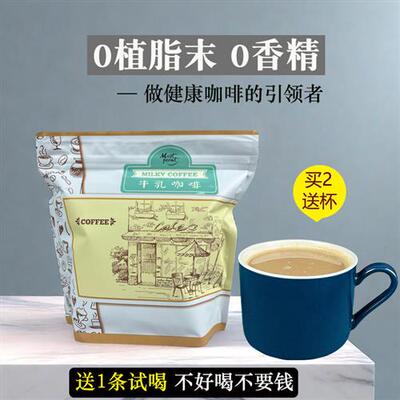 无植脂末咖啡most point速溶奶粉版不含奶精无蔗糖二合一牛乳咖啡