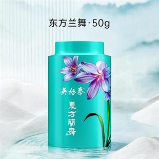 吴裕泰茶叶中华老字号冷泡茶东方兰舞兰花草茶绿茶翠谷幽兰