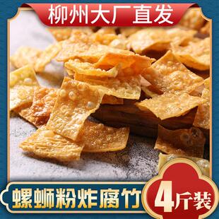 4斤油炸腐竹皮螺蛳粉配料柳州脆腐竹包干货炸豆皮豆腐皮专用大包