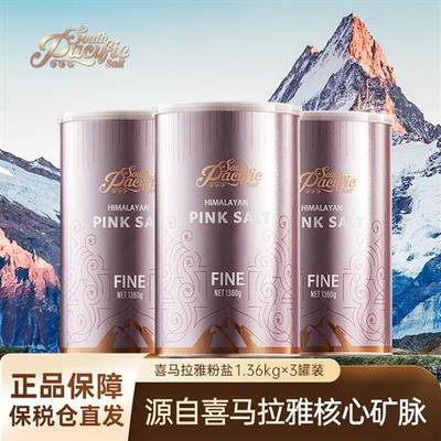 SPS喜马拉雅粉盐玫瑰粉细盐家用无碘盐甲状腺人群可用1.36kg*3罐