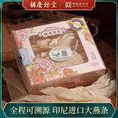 胡庆余堂燕窝白燕条正品 孕妇干燕窝进口印尼溯源50g燕条官方正品