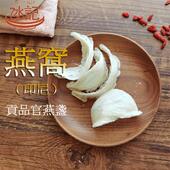 澳门氹记 精选白燕盏龙牙官燕盏燕窝印尼进口孕妇营养滋补品50克