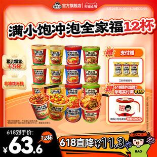 满小饱肥汁米线贵州酸汤粉米粉酸辣粉桶装方便面泡面