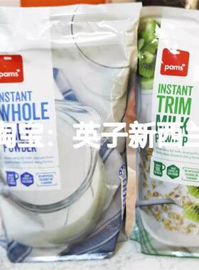 现货新西兰Pams 奶粉1000克3岁以上 全脂和脱脂可选
