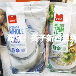 现货新西兰Pams 全脂和脱脂可选 奶粉1000克3岁以上