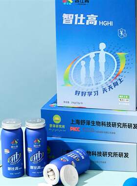 智仕高口服HGHI 10-20岁孩子长高类饥饿素氨基酸营养素(3瓶/盒)