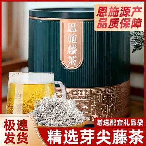 藤茶恩施500g龙须芽尖2025新茶滕茶莓茶经营店非来凤富硒野生藤茶