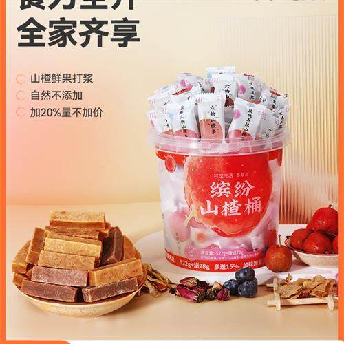 甘之颐山楂条桶装装鸡内金陈皮风味量贩装本草丛零食鲜山楂零食桶,传统滋补营养品,滋补营养糖,淘宝优惠券,粉丝福利购,淘宝优惠卷