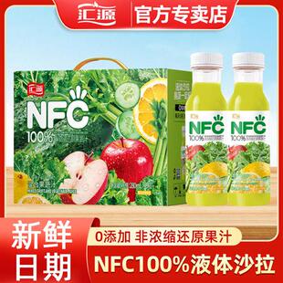 汇源NFC果蔬汁100%纯果汁无添加280ml*8瓶液体沙拉饮料鲜榨官方