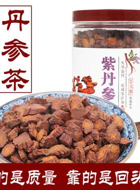 志立堂莒县库山丹参茶丹参丹参片丹叁茶保心茶特级野生500g 1斤