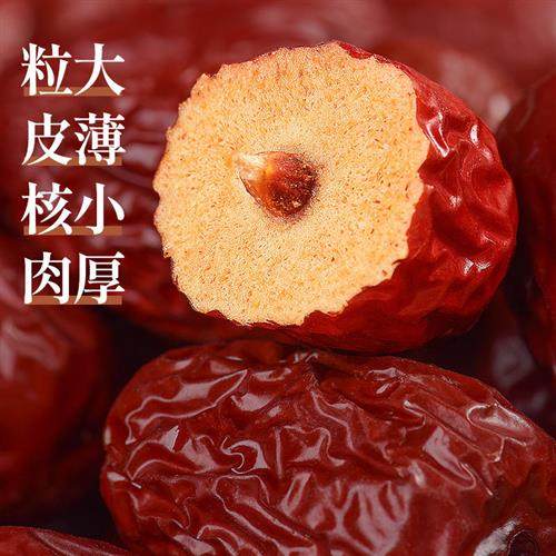 新疆有机红枣大枣灰枣经营店新货枣子干货果干泡红枣枸杞茶水煲汤