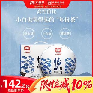大益普洱茶怡品普洱生茶357g云南七子饼茶口粮茶 云南官方正品