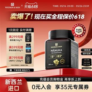 沃森父子新西兰麦卢卡蜂蜜UMF5+原装进口多瓶manuka正品官方进口