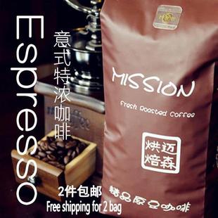 迈森咖啡 意式特浓咖啡 Espresso 中深 100%进口阿拉比卡豆250g