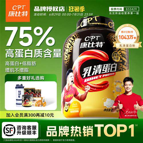 康比特炽金乳清蛋白粉5磅纯乳清蛋白质健身增肌补充官方旗舰正品