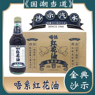 唔系红花油饮料亚洲沙示网红提神气泡水325mlX12瓶 汽水 广东包邮