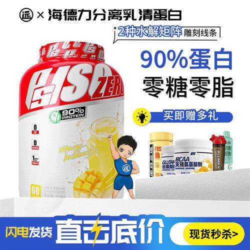 海德力分离乳清蛋白质海德利瘦人增重健身蛋白增健肌粉男女补充