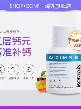 Isotonix美安美国进口等渗钙粉镁vd3成人老年钙维生素d钙片液体钙