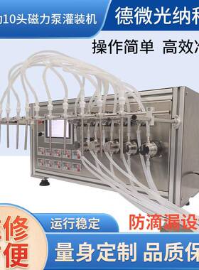 FMP-10半自动磁力泵口服液果汁饮料液体酒精抗腐蚀灌装机