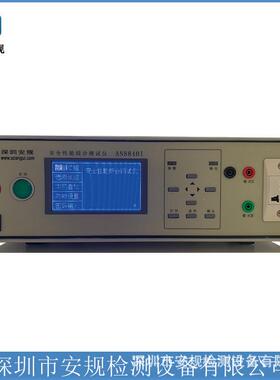 AN8840IAN8850W四合一五合一六合一安规综合测试仪