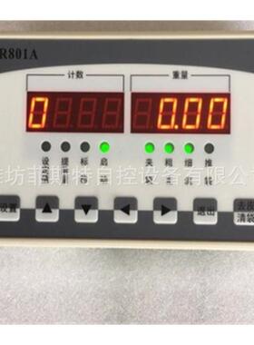 厂家批零TR801包装机仪表、称重控制器。自动计数、顺丰包邮