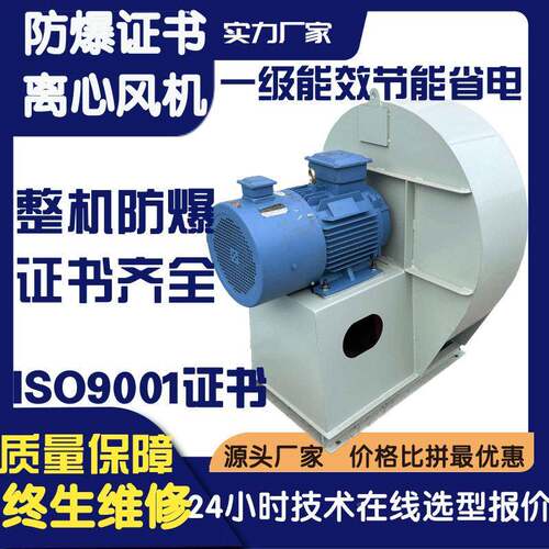爆离心风防机风整机防RGY爆带证书压机919NO5-A特殊其他