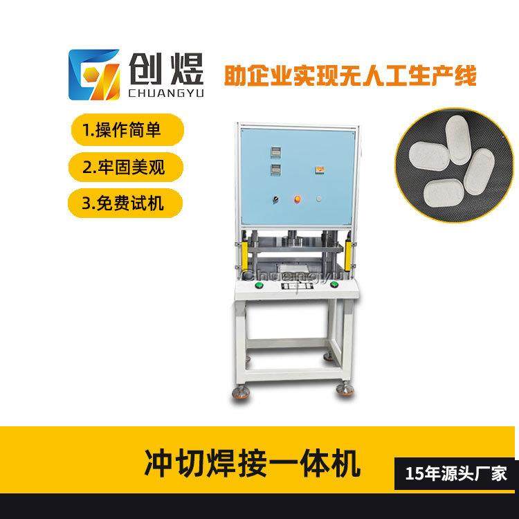 超声波冲切焊接一体机小型宠物过滤芯冲切成型机饮水滤芯自动机,纺织面料/辅料/配套,其他纺织机械,淘宝优惠券,粉丝福利购,淘宝优惠卷