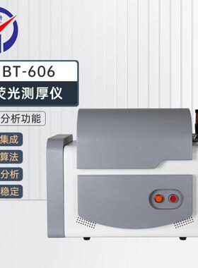 BT-606荧光光谱仪内置高清摄像系统清晰观察样品稳定性好